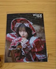 VOICEスタイル VOL.7特典 櫻井陽菜 ブロマイド