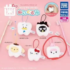 산리오 キャラクターズ 歯 ぬいぐるみ マイメロ