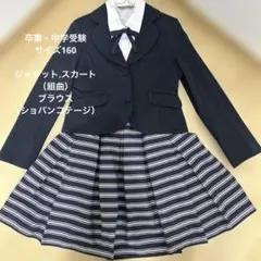 2025年最新】組曲 160 受験の人気アイテム - メルカリ