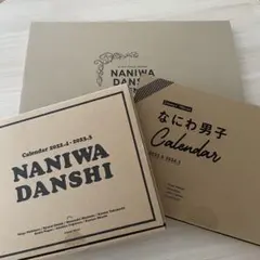 なにわ男子 カレンダー まとめ売りのサムネイル