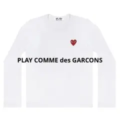 [PLAY COMME des GARCONS]長袖TシャツRED HEART