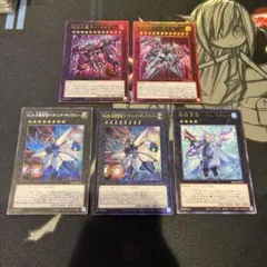 遊戯王　エクシーズ　5枚セットのサムネイル