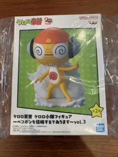 ケロロ軍曹 ケロロ小隊フィギュア vol.3