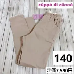 新品 zuppa do zucca ボトムス 140センチ 定価7,590円