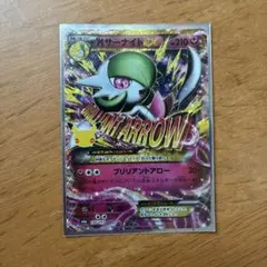 ポケモンカード MサーナイトEX