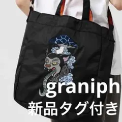 新品　グラニフ　石黒亜矢子　猫舌茸　2way ショルダーバッグ　トートバッグ