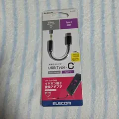 ELECOM USB Type-C イヤホン変換アダプタ AD-C35BK