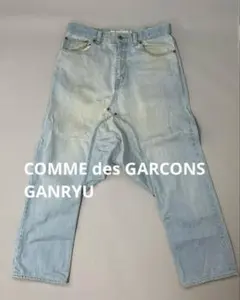 GANRYU 4連 デニム パンツ ギャルソン サルエル - メルカリ