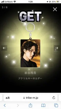 岩谷翔吾　アクキー②