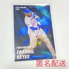 ●プロ野球チップス2026第一弾T-10 F.レイエス北海道日本ハムファイターズ