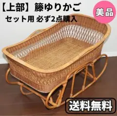 2025年最新】クーファン 籐の人気アイテム - メルカリ