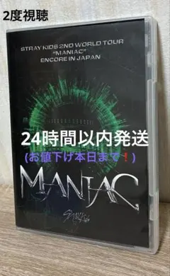 2025年最新】StrayKids blu-rayの人気アイテム - メルカリ