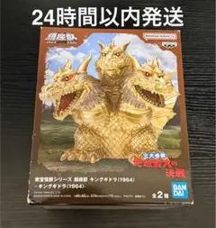 【最終値下げ】鎮座獣 ゴジラ キングギドラ メカゴジラ 等 14体セット 東宝怪獣シリーズ鎮座獣 フィギュア キングギドラ メカゴジラAB