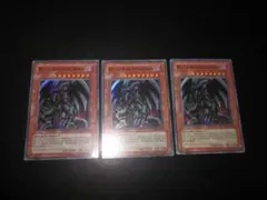 レッドアイズブラックメタルドラゴン　３枚セット　整理番号、A-69-4
