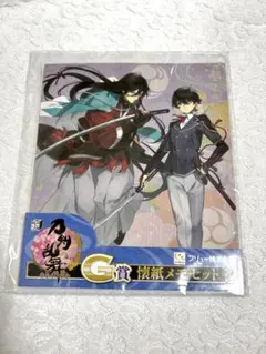 刀剣乱舞　みんなのくじ　G賞　懐紙メモセット
