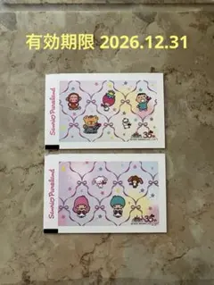 サンリオピューロランド ワンデイパス 2枚セット 2026.4.12まで有効