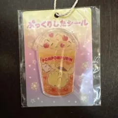 ポムポムプリン ぷっくりシール