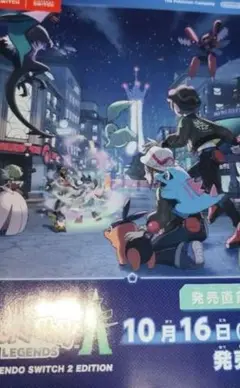 ポケモン レジェンズza 冊子