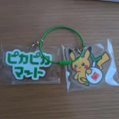 ピカピカマート 2連アクリルキーリングコレクション