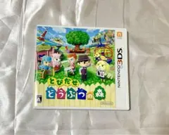 とびだせ どうぶつの森 Nintendo 3DS