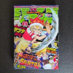週間少年ジャンプ 19冊セット GKPNj1wbsAAMmRX.jpg:large