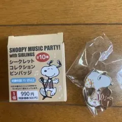2026 スヌーピー MUSIC PARTY シークレットピンバッジ