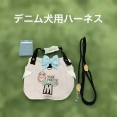 ⭐️未使用⭐️DAZI 犬用ハーネス、調整可能なベルクロデニム犬用ハーネス