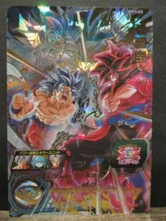 スーパードラゴンボールヒーローズ　UGM10-045 孫悟空