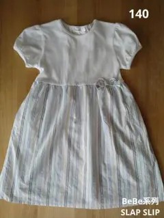 BeBe系列SLAP SLIP☆140 半袖ワンピース 女の子　近日中　子供服