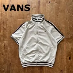 VANS ヴァンズ 半袖トラックジャケット 半袖ジャージのサムネイル