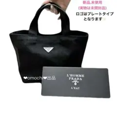 新品 未開封 PRADA プラダ ノベルティ トート　バッグ 黒 プレートタイプ