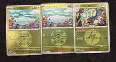 ポケカ シビシラス シビビールミラーセット 3枚