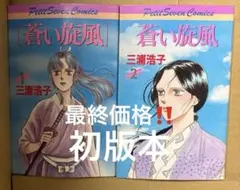 【中古】 子守歌を唄って/宙出版/三浦浩子 中古】 子守歌を唄って/宙出版/三浦浩子 中古】 子守歌を唄って （