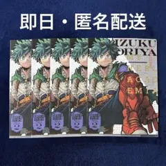 僕のヒーローアカデミア ヒロアカ 最強ジャンプ クリアファイル 十傑 緑谷 出久