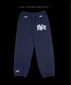 punkandyo スウェットパンツ 2025年最新】PUNKANDYOの人気アイテム - メルカリ