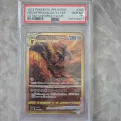 オリジンディアルガVSTAR UR S12a VSTARユニバース 260/1…