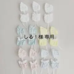しる！様 専用ページ
