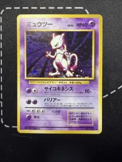ポケモンカード ミュウツー 旧裏 第1弾拡張パック - メルカリ