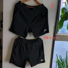 【256】YONEX バドミントンハーフパンツ 2着セット 黒 Lサイズ