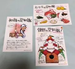 ときめきメモリアル ときメモGS4 本多行 ネップリ 年賀状 ファミマプリント