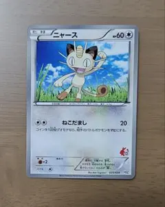 ニャース プロモ ポケモンパン 106/XY-P じょうきげん - メルカリ