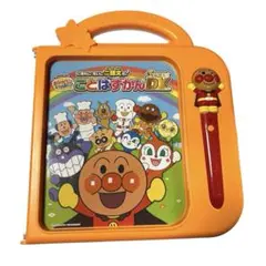 アンパンマ　おしゃべりいっぱい！ことばずかんsuper DX