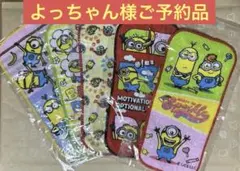 ミニオン タオル 5枚セット