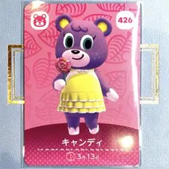 あつまれ どうぶつの森 amiiboカード キャンディ426