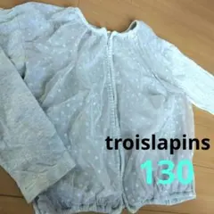 トロワラパン　薄手アウター　130のサムネイル