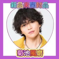 timelesz タイムレス　ライブツアー　MOMENTUM うちわ　菊池風磨のサムネイル