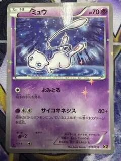 ミュウ CP5 幻·伝説ドリームキラコレクション 017/036 - メルカリ