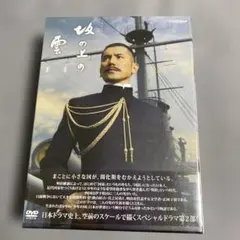 2026年最新】坂の上の雲 DVDの人気アイテム - メルカリ