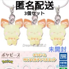 『新品』ポケピース めじるしガチャマスコット ピチュー めじるし ガチャ
