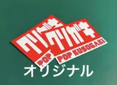 2026年最新】モンキー 三段シートの人気アイテム - メルカリ